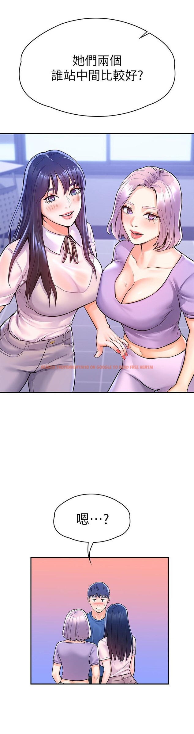 查看漫画大學棒棒堂 - 第67話-女王爭奪戰 - tymanga.com中的845797图片