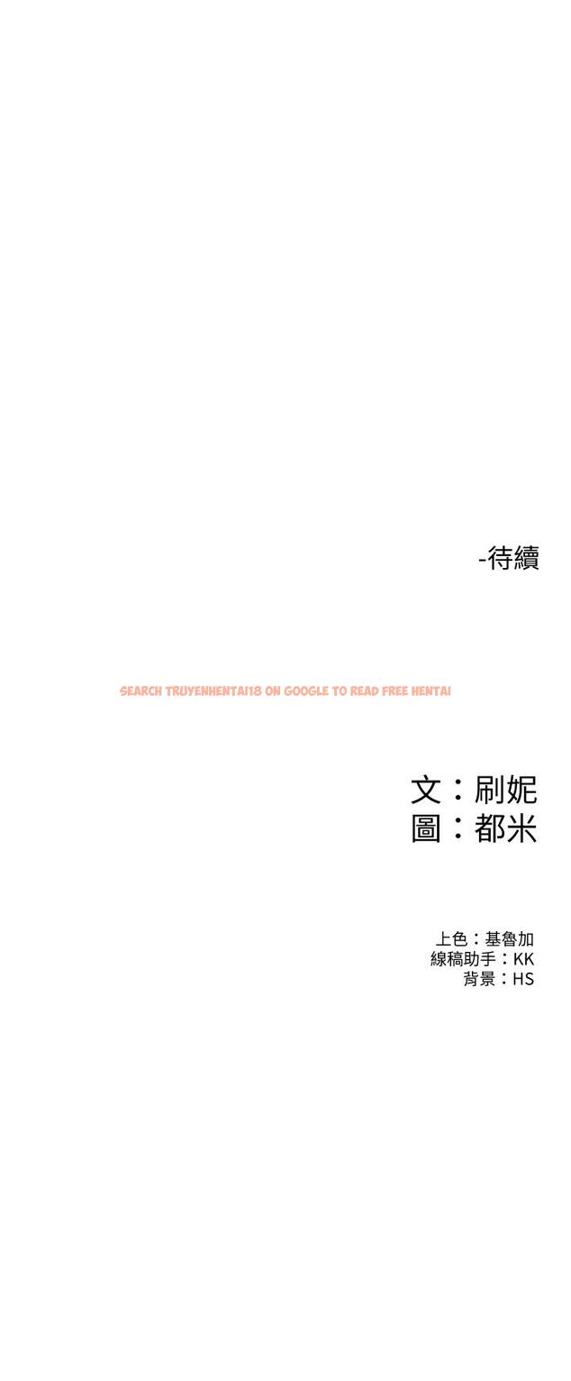查看漫画大學棒棒堂 - 第67話-女王爭奪戰 - tymanga.com中的845798图片