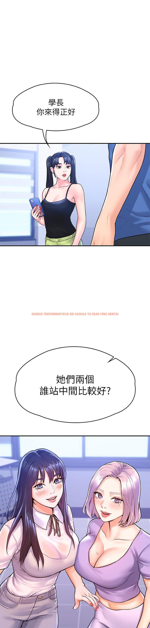 查看漫画大學棒棒堂 - 第68話-學長，不要被巧菲誘惑了 - tymanga.com中的848371图片