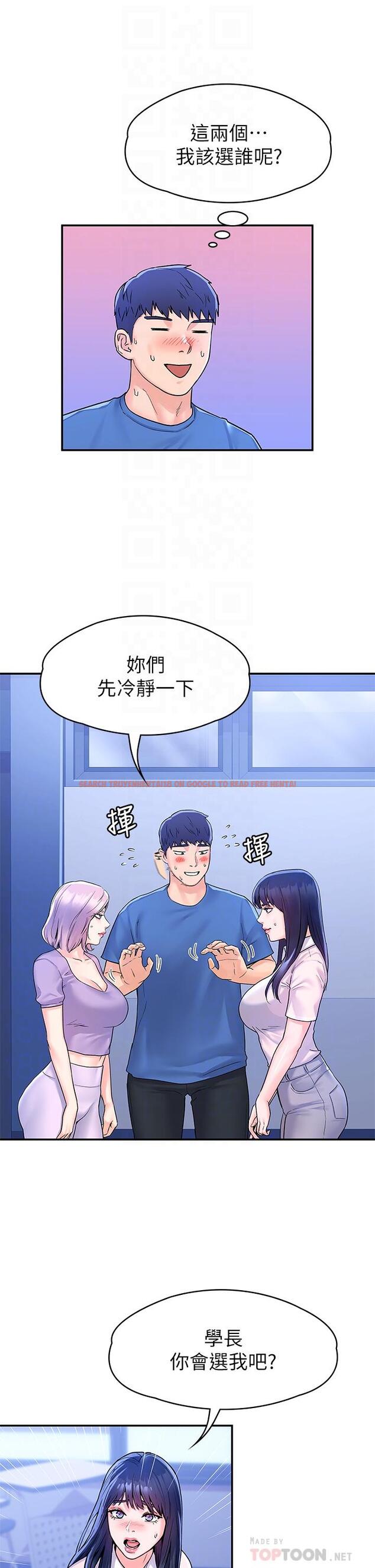 查看漫画大學棒棒堂 - 第68話-學長，不要被巧菲誘惑了 - tymanga.com中的848376图片