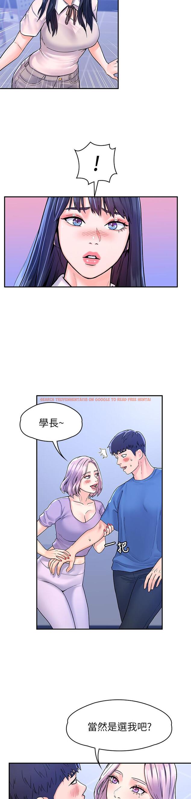 查看漫画大學棒棒堂 - 第68話-學長，不要被巧菲誘惑了 - tymanga.com中的848377图片