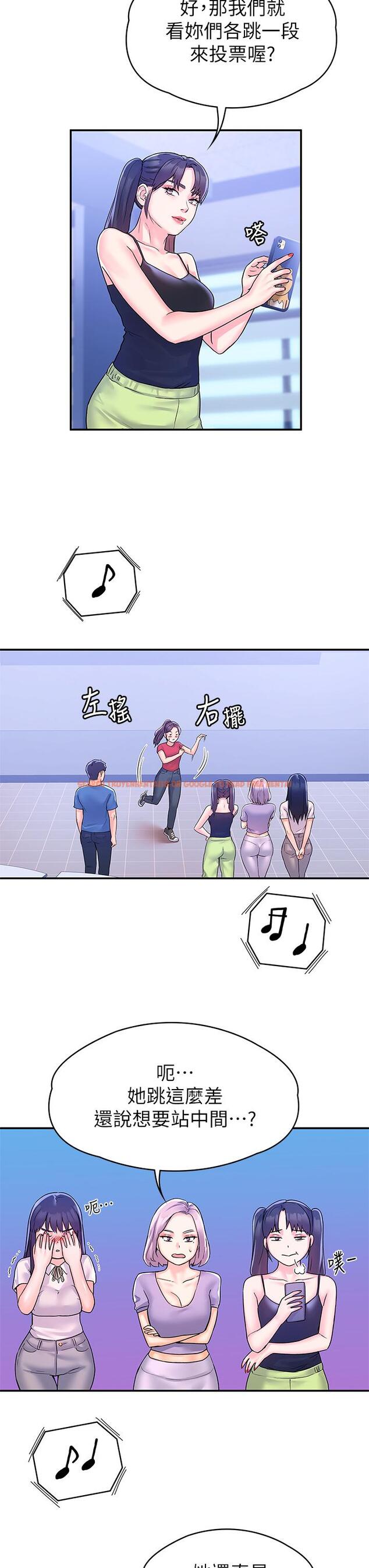 查看漫画大學棒棒堂 - 第68話-學長，不要被巧菲誘惑了 - tymanga.com中的848381图片