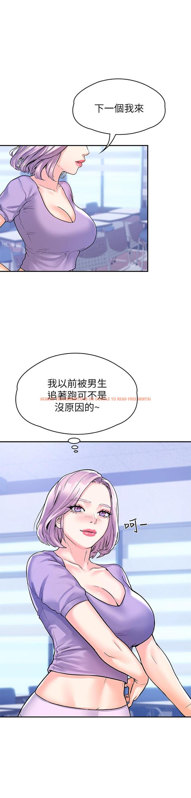 查看漫画大學棒棒堂 - 第68話-學長，不要被巧菲誘惑了 - tymanga.com中的848383图片