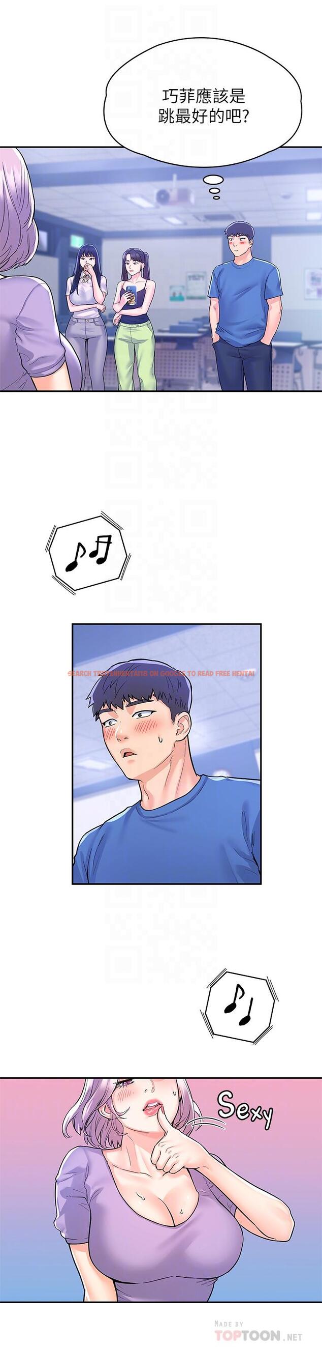 查看漫画大學棒棒堂 - 第68話-學長，不要被巧菲誘惑了 - tymanga.com中的848384图片