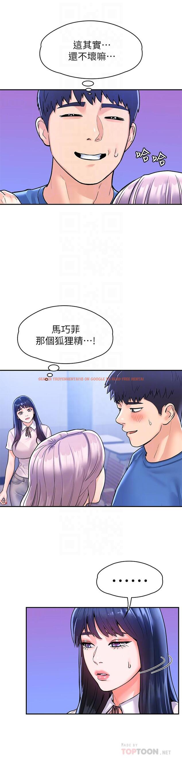 查看漫画大學棒棒堂 - 第68話-學長，不要被巧菲誘惑了 - tymanga.com中的848388图片