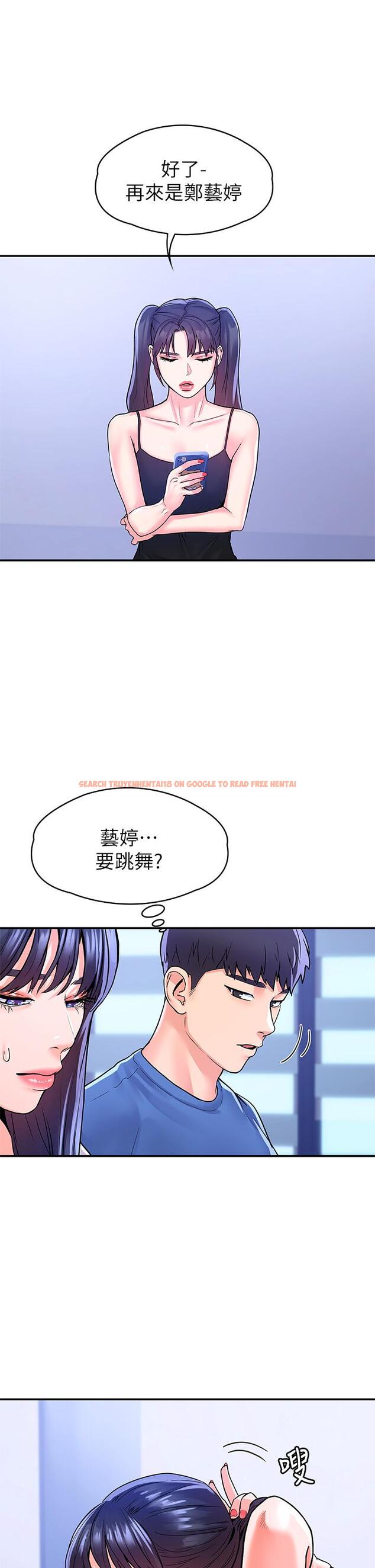 查看漫画大學棒棒堂 - 第68話-學長，不要被巧菲誘惑了 - tymanga.com中的848389图片