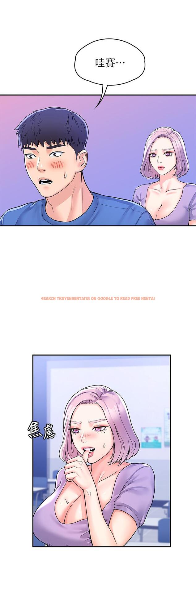 查看漫画大學棒棒堂 - 第68話-學長，不要被巧菲誘惑了 - tymanga.com中的848394图片