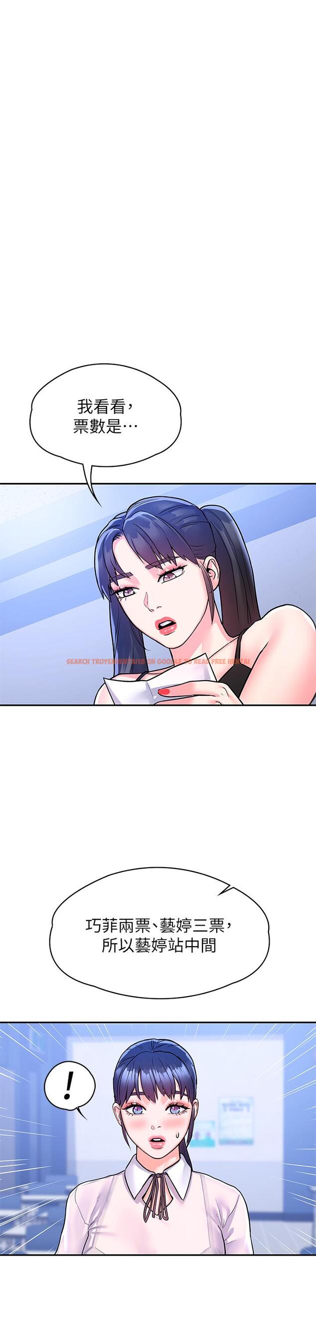 查看漫画大學棒棒堂 - 第68話-學長，不要被巧菲誘惑了 - tymanga.com中的848395图片