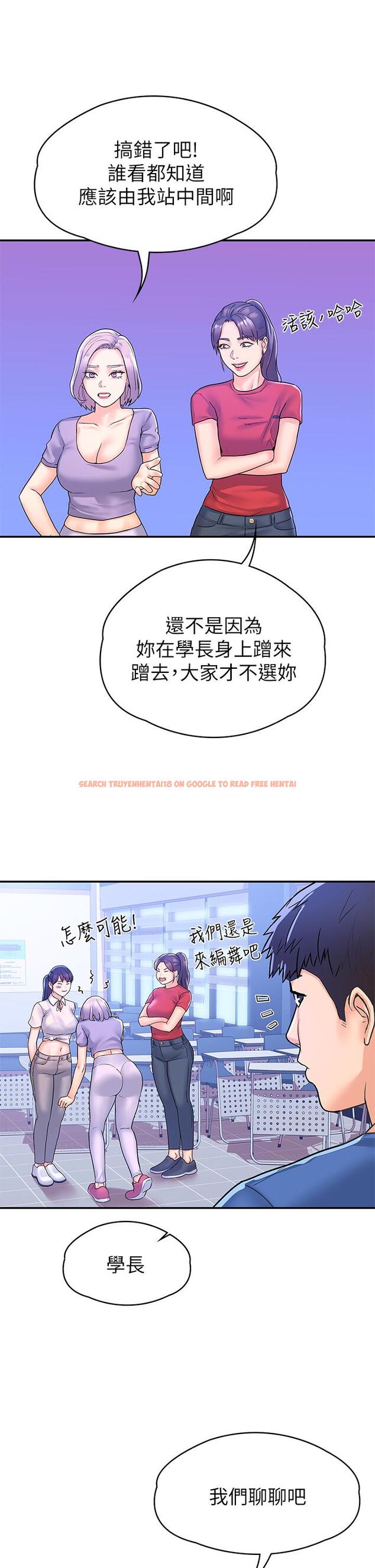 查看漫画大學棒棒堂 - 第68話-學長，不要被巧菲誘惑了 - tymanga.com中的848396图片