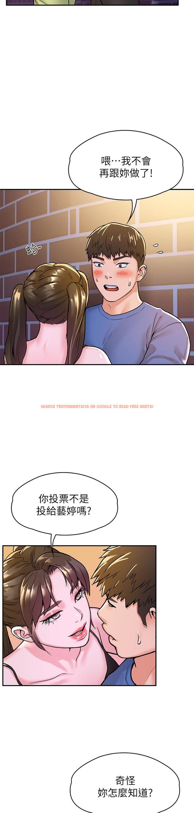 查看漫画大學棒棒堂 - 第68話-學長，不要被巧菲誘惑了 - tymanga.com中的848399图片
