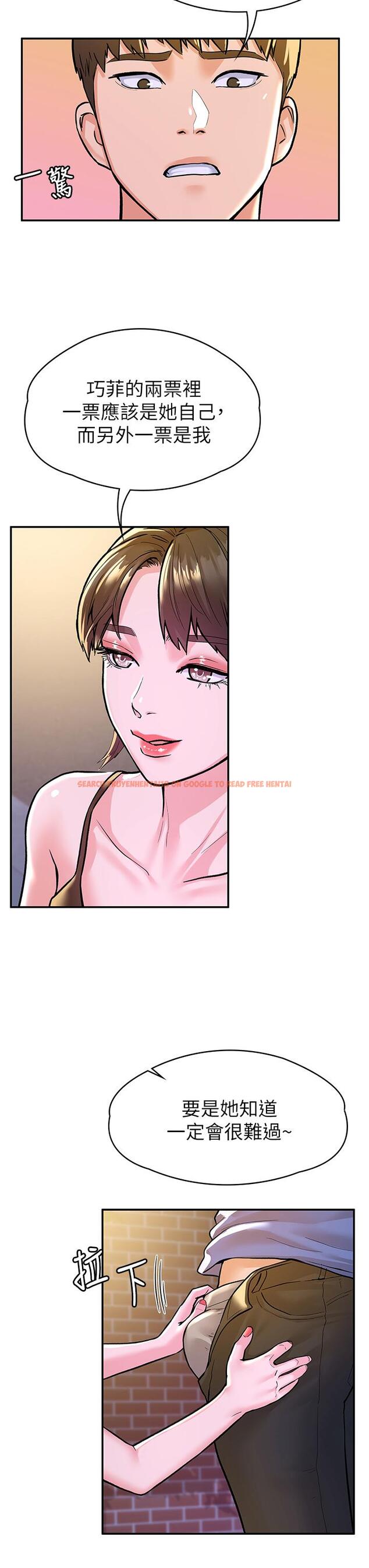 查看漫画大學棒棒堂 - 第68話-學長，不要被巧菲誘惑了 - tymanga.com中的848400图片