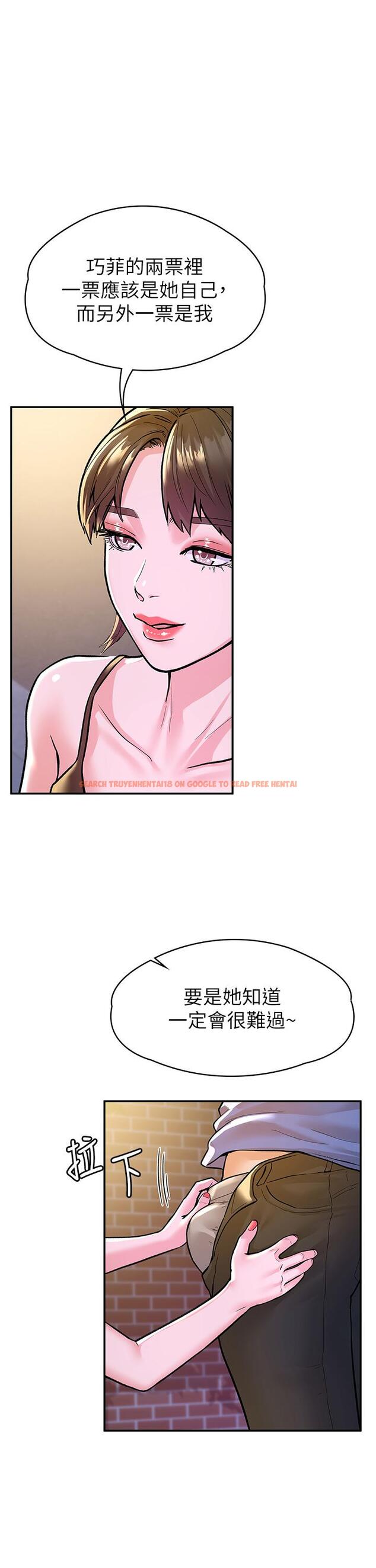 查看漫画大學棒棒堂 - 第69話-在遊覽車裡偷摸 - tymanga.com中的851522图片