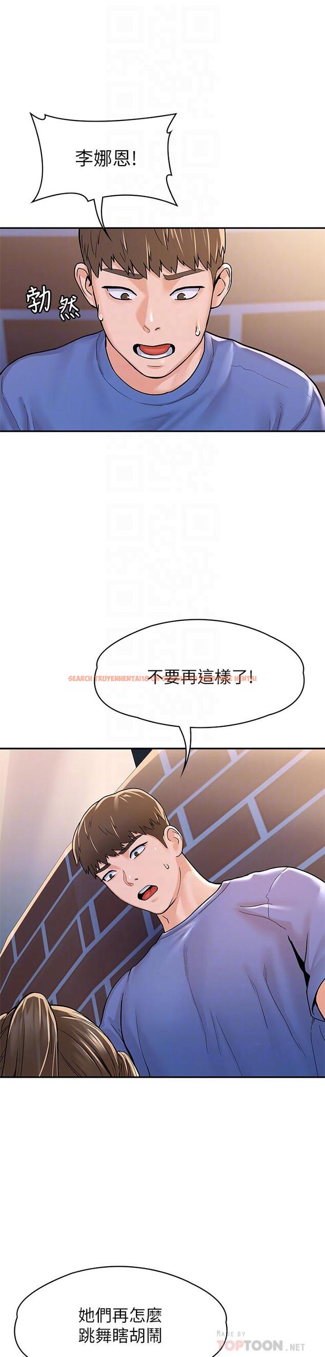 查看漫画大學棒棒堂 - 第69話-在遊覽車裡偷摸 - tymanga.com中的851525图片