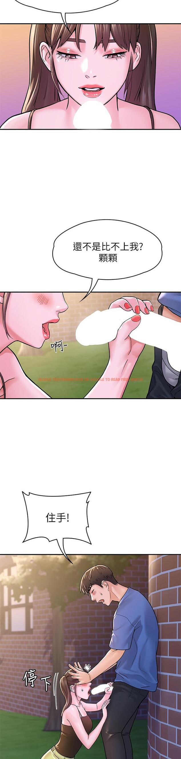 查看漫画大學棒棒堂 - 第69話-在遊覽車裡偷摸 - tymanga.com中的851526图片