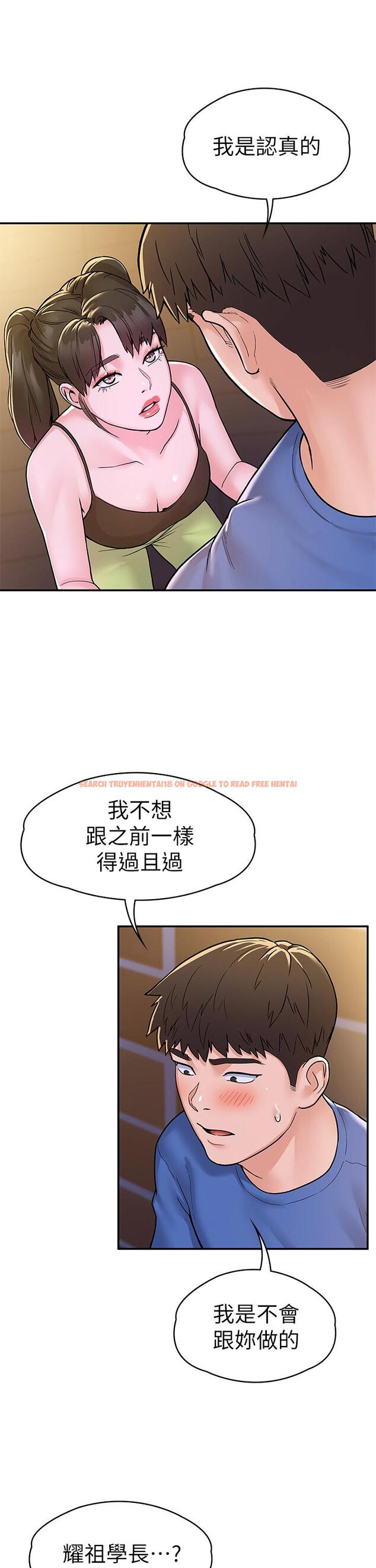 查看漫画大學棒棒堂 - 第69話-在遊覽車裡偷摸 - tymanga.com中的851528图片