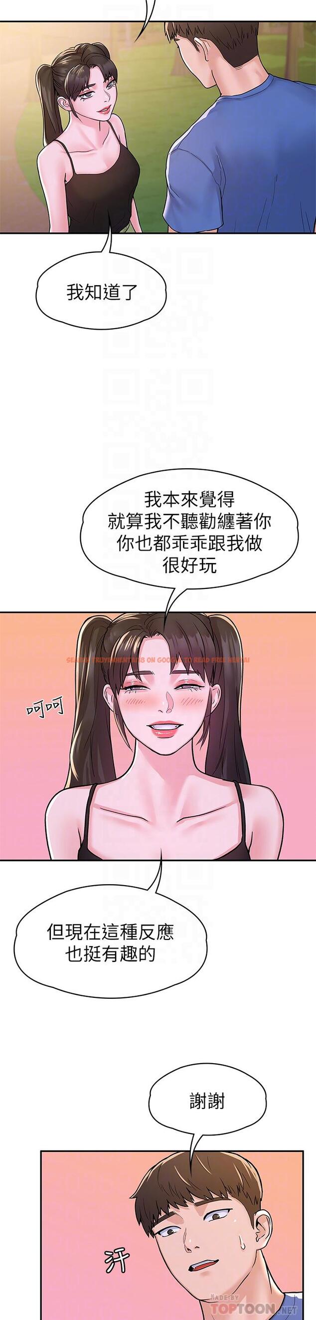 查看漫画大學棒棒堂 - 第69話-在遊覽車裡偷摸 - tymanga.com中的851533图片