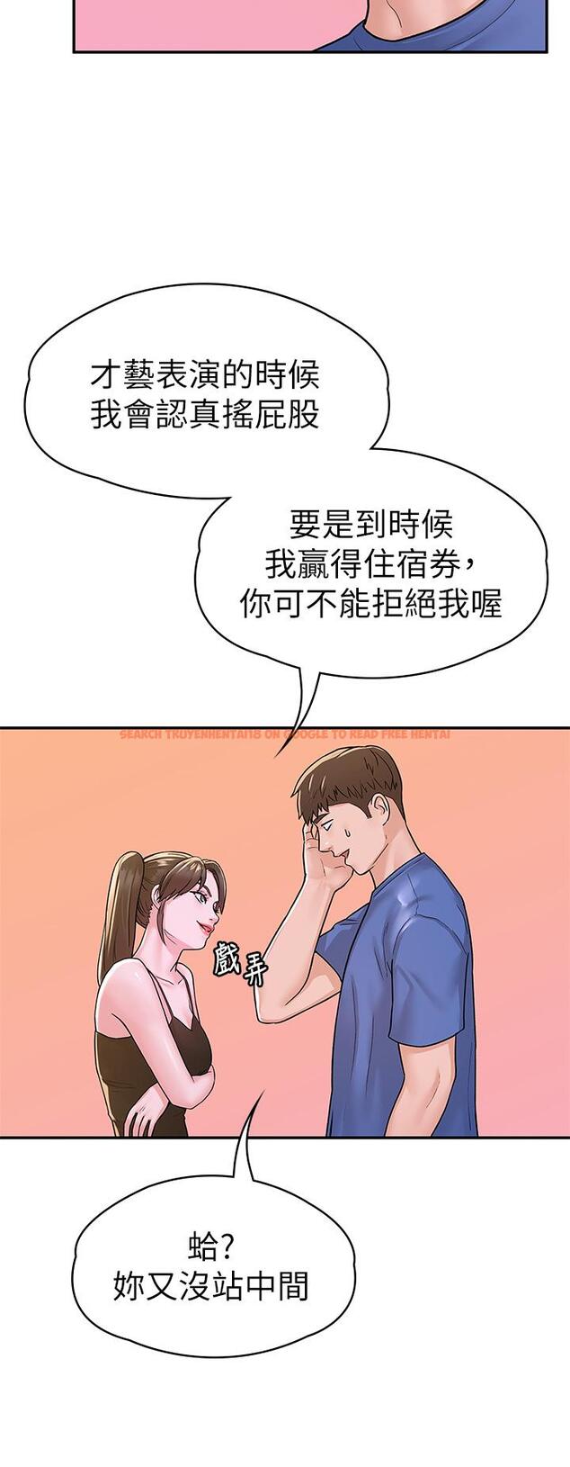 查看漫画大學棒棒堂 - 第69話-在遊覽車裡偷摸 - tymanga.com中的851534图片