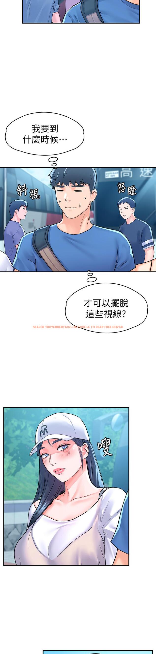 查看漫画大學棒棒堂 - 第69話-在遊覽車裡偷摸 - tymanga.com中的851540图片