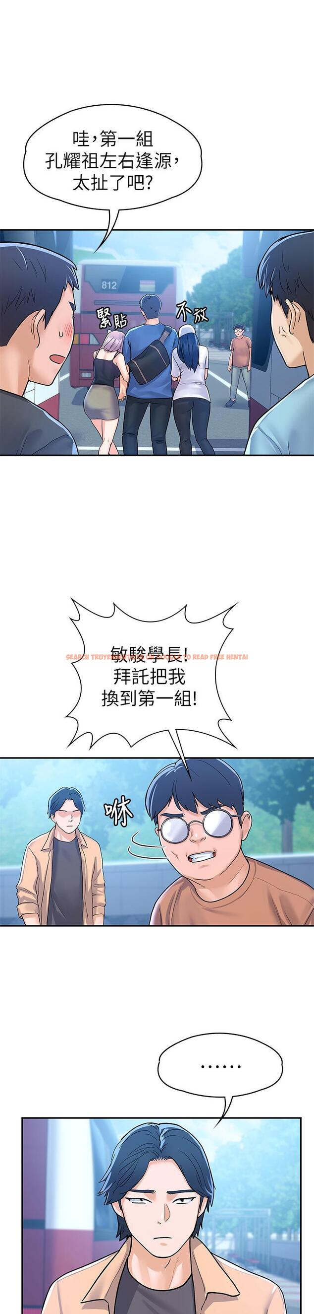 查看漫画大學棒棒堂 - 第69話-在遊覽車裡偷摸 - tymanga.com中的851542图片