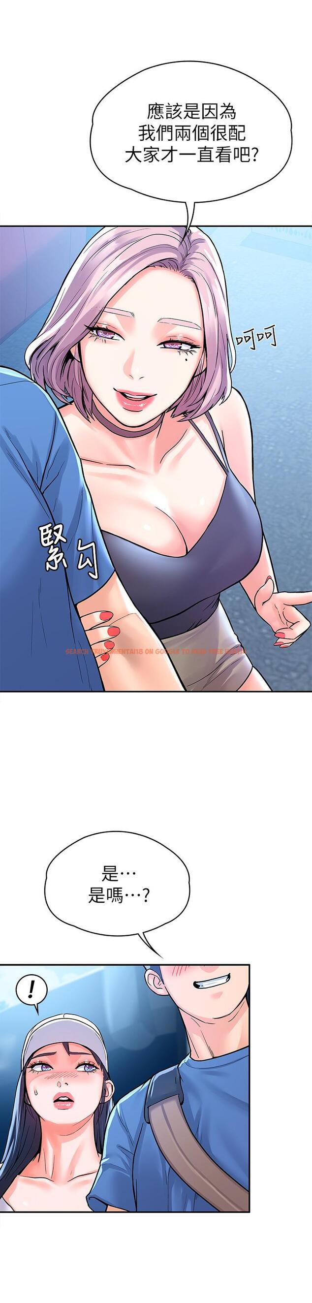 查看漫画大學棒棒堂 - 第69話-在遊覽車裡偷摸 - tymanga.com中的851545图片
