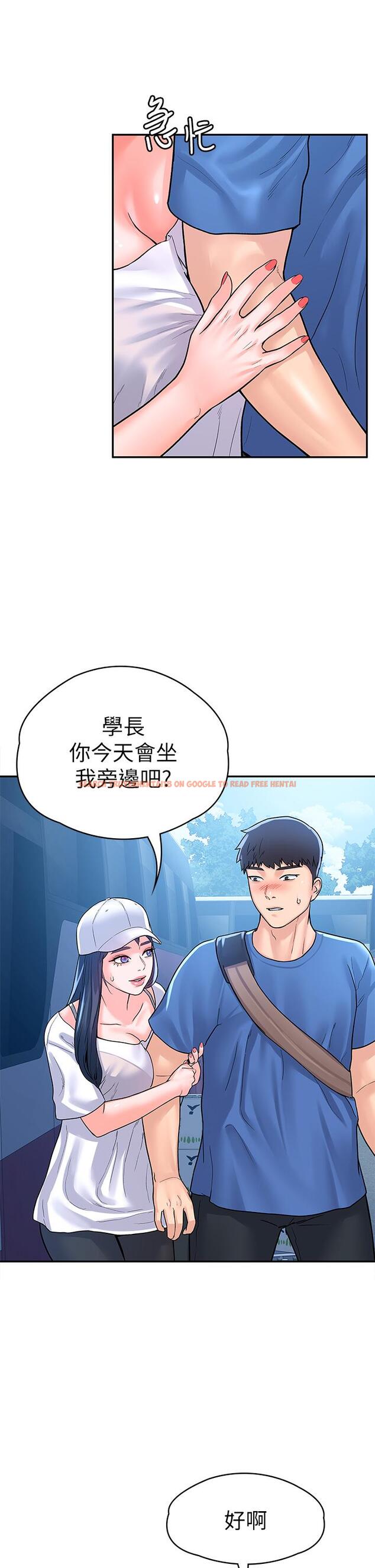 查看漫画大學棒棒堂 - 第69話-在遊覽車裡偷摸 - tymanga.com中的851546图片