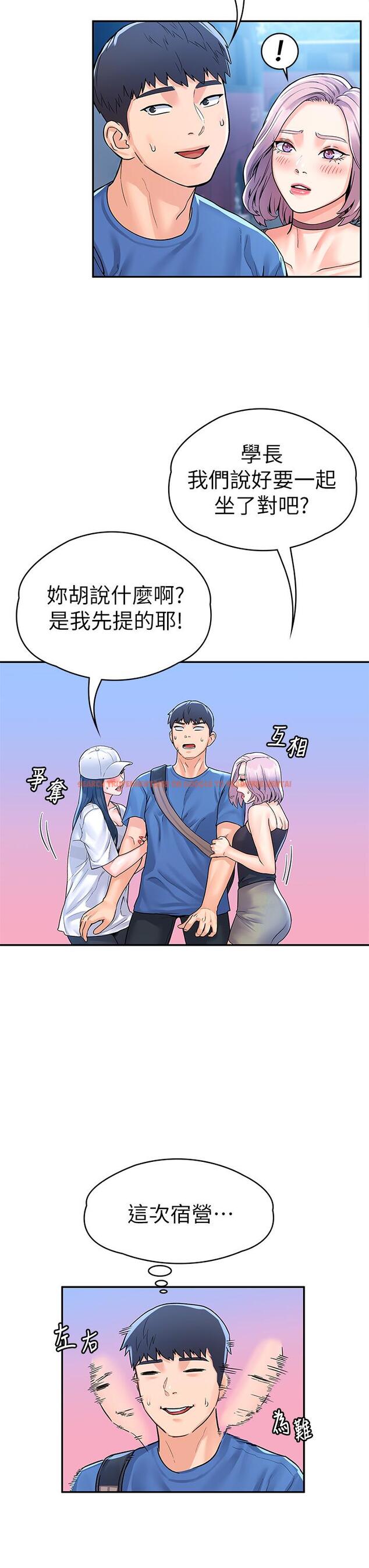 查看漫画大學棒棒堂 - 第69話-在遊覽車裡偷摸 - tymanga.com中的851547图片