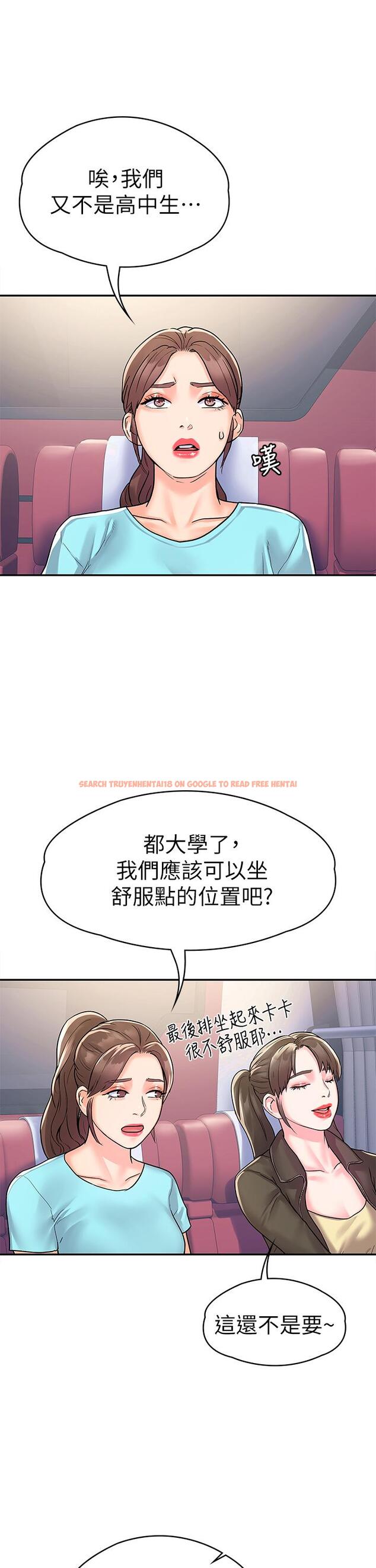 查看漫画大學棒棒堂 - 第69話-在遊覽車裡偷摸 - tymanga.com中的851549图片