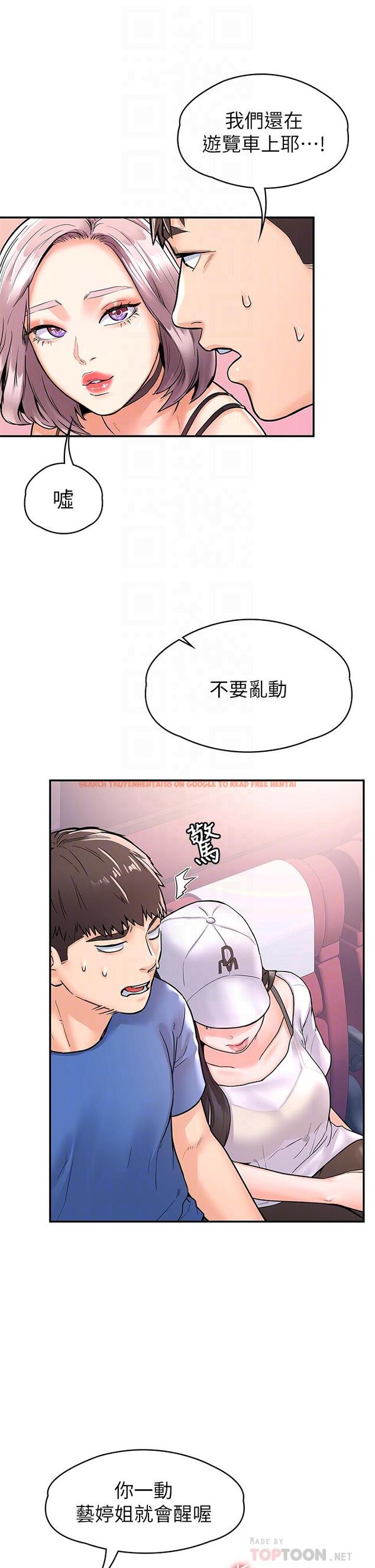 查看漫画大學棒棒堂 - 第70話-可以吸你的下面嗎 - tymanga.com中的854567图片
