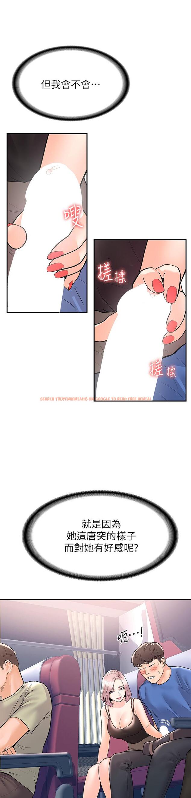 查看漫画大學棒棒堂 - 第70話-可以吸你的下面嗎 - tymanga.com中的854570图片