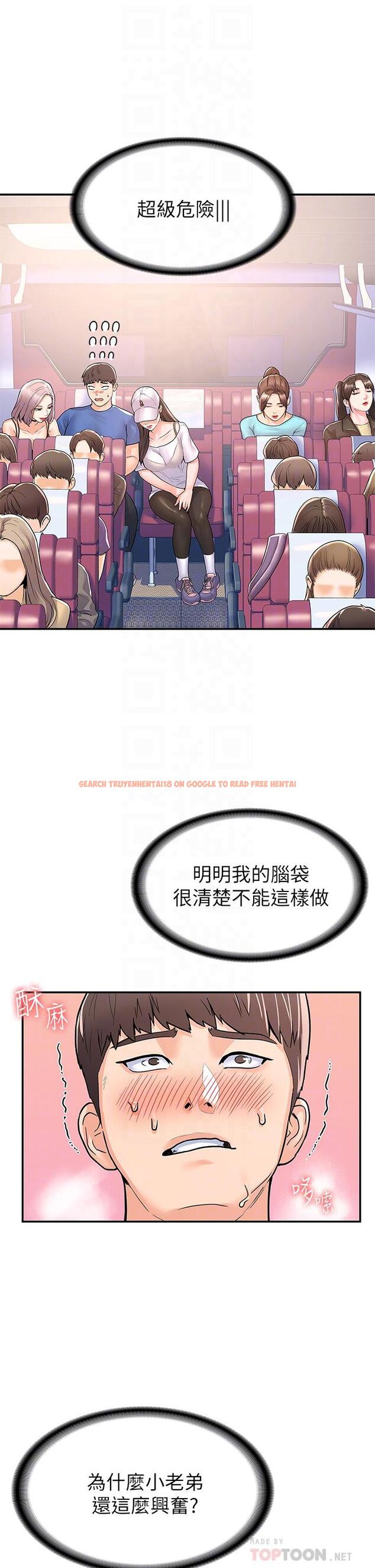查看漫画大學棒棒堂 - 第70話-可以吸你的下面嗎 - tymanga.com中的854573图片