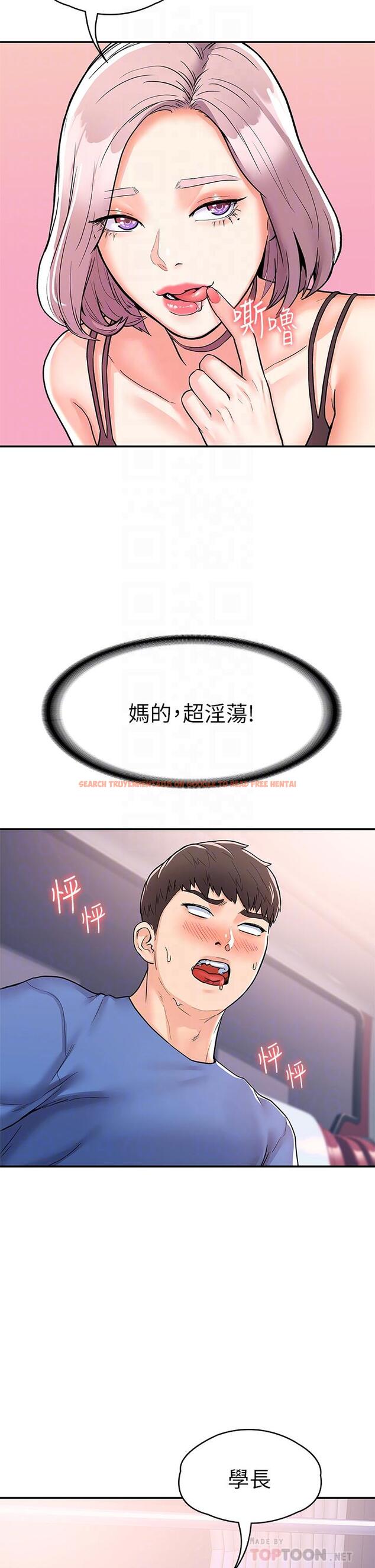 查看漫画大學棒棒堂 - 第70話-可以吸你的下面嗎 - tymanga.com中的854577图片