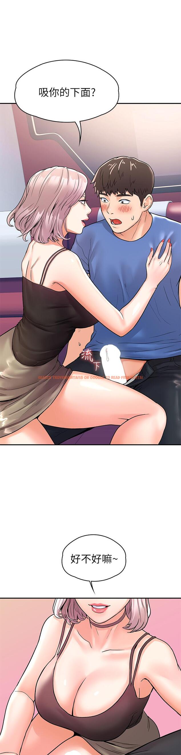 查看漫画大學棒棒堂 - 第70話-可以吸你的下面嗎 - tymanga.com中的854580图片