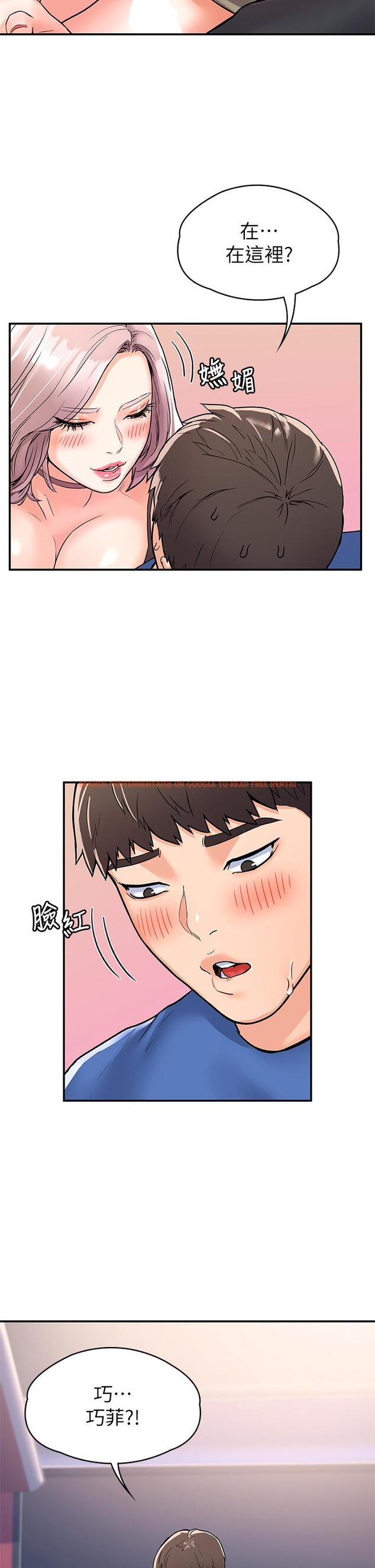 查看漫画大學棒棒堂 - 第70話-可以吸你的下面嗎 - tymanga.com中的854581图片