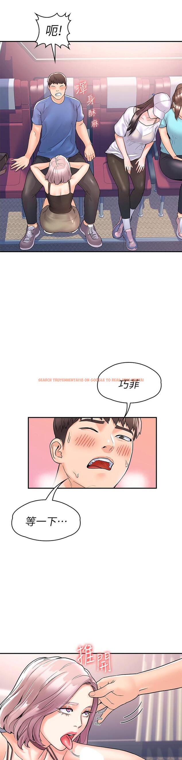 查看漫画大學棒棒堂 - 第70話-可以吸你的下面嗎 - tymanga.com中的854588图片