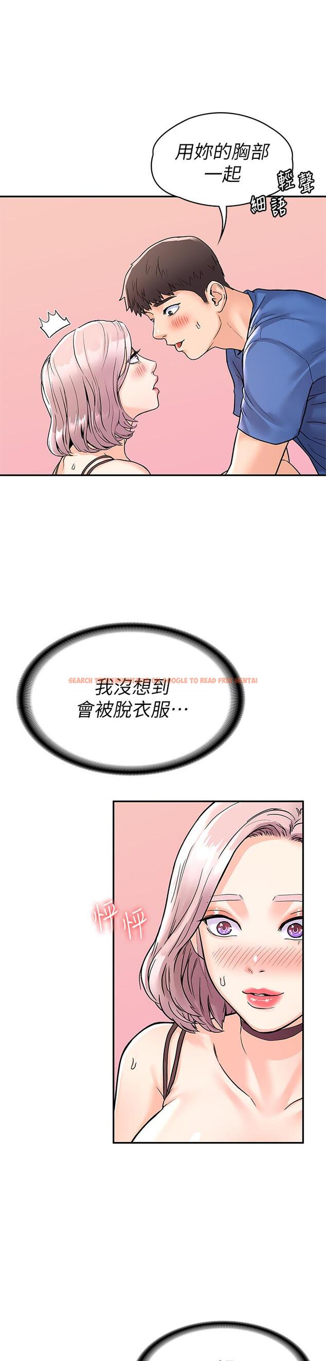 查看漫画大學棒棒堂 - 第70話-可以吸你的下面嗎 - tymanga.com中的854590图片