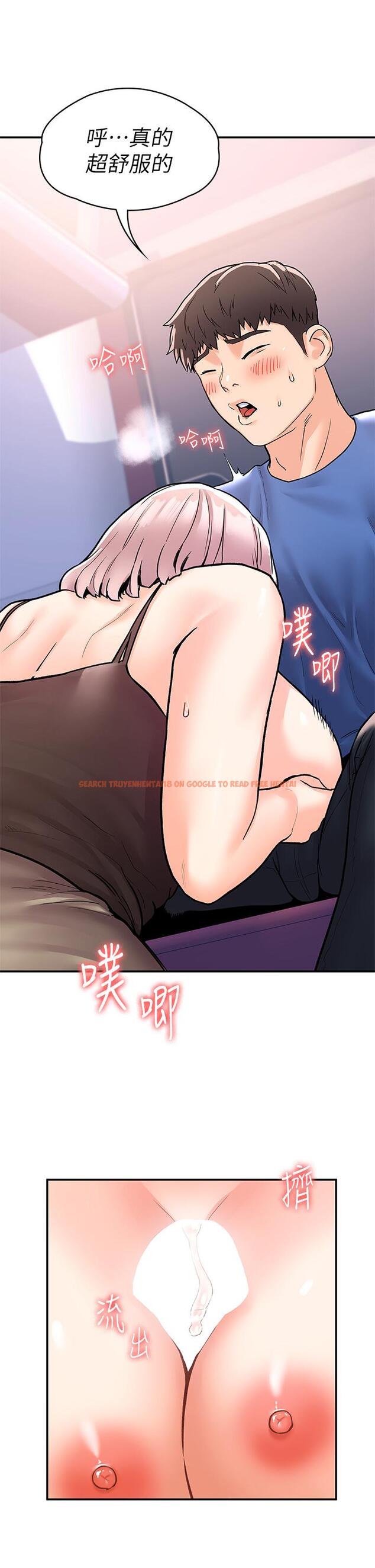 查看漫画大學棒棒堂 - 第70話-可以吸你的下面嗎 - tymanga.com中的854593图片