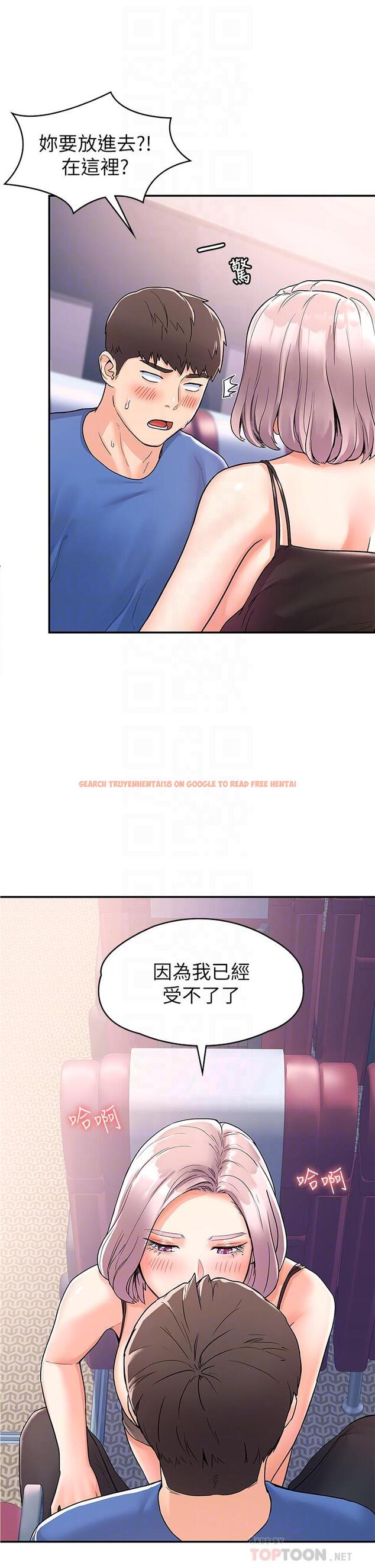 查看漫画大學棒棒堂 - 第71話-他們還在等...要速戰速決 - tymanga.com中的856885图片