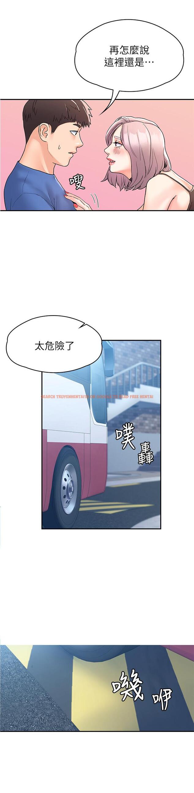 查看漫画大學棒棒堂 - 第71話-他們還在等...要速戰速決 - tymanga.com中的856886图片