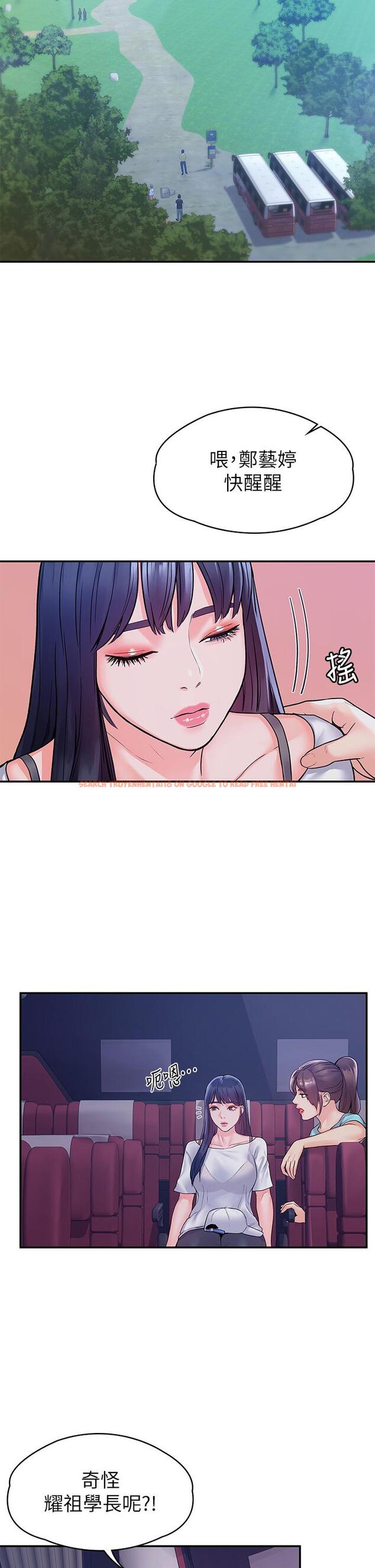 查看漫画大學棒棒堂 - 第71話-他們還在等...要速戰速決 - tymanga.com中的856894图片