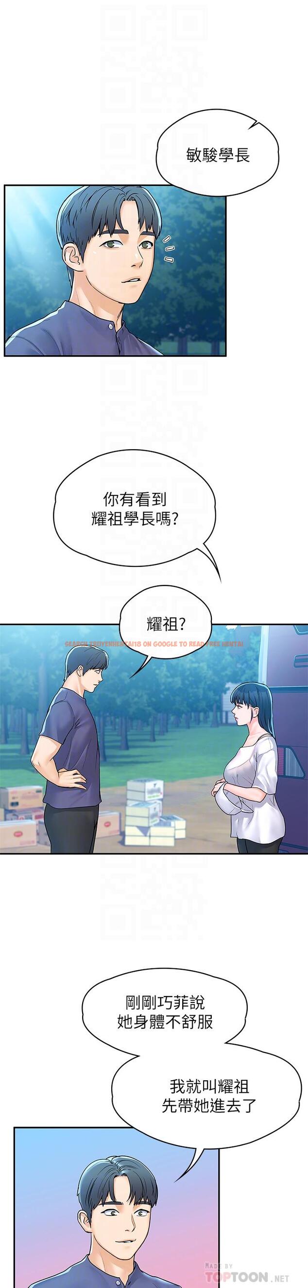 查看漫画大學棒棒堂 - 第71話-他們還在等...要速戰速決 - tymanga.com中的856897图片