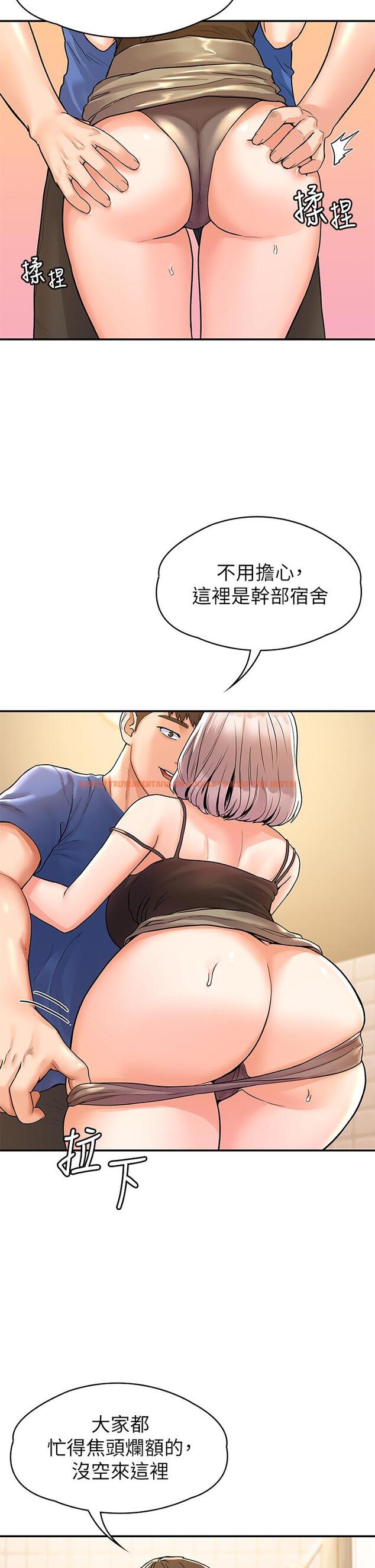 查看漫画大學棒棒堂 - 第71話-他們還在等...要速戰速決 - tymanga.com中的856901图片