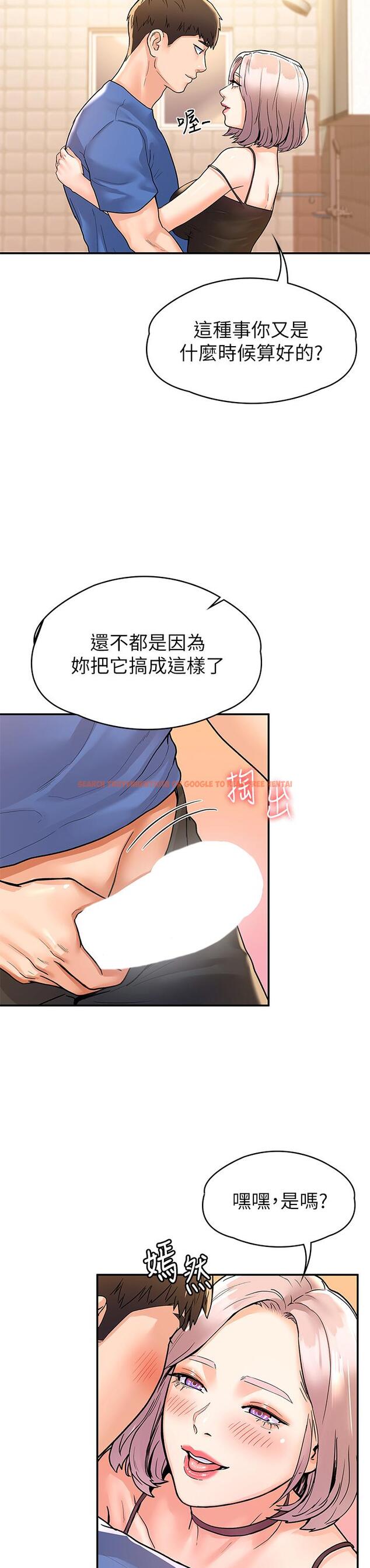 查看漫画大學棒棒堂 - 第71話-他們還在等...要速戰速決 - tymanga.com中的856902图片