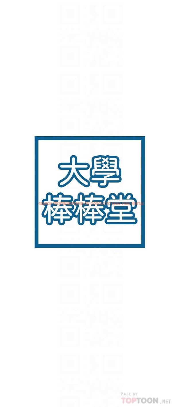 查看漫画大學棒棒堂 - 第72話-雙姝正面衝突 - tymanga.com中的859740图片