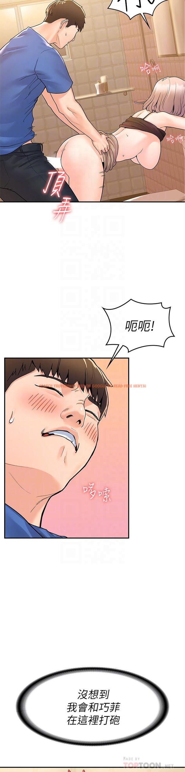 查看漫画大學棒棒堂 - 第72話-雙姝正面衝突 - tymanga.com中的859744图片