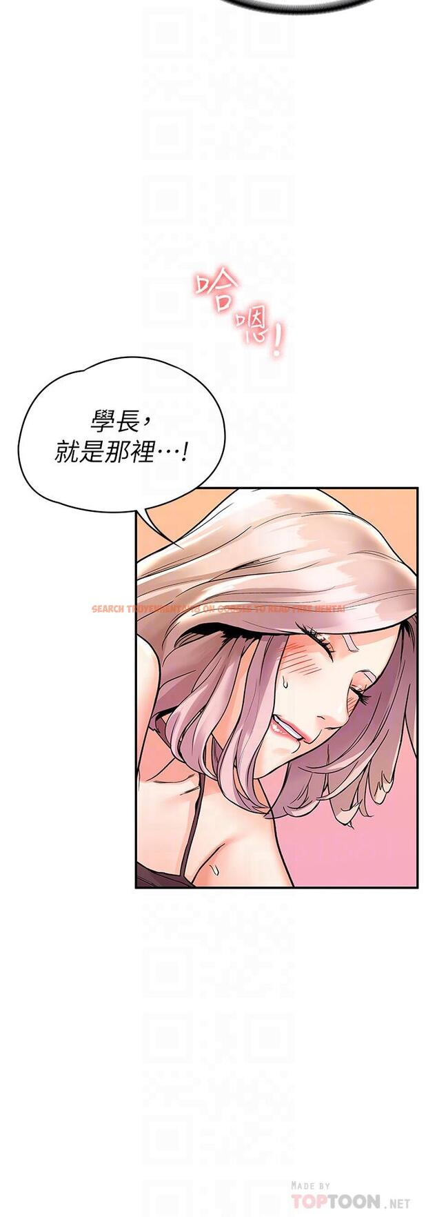 查看漫画大學棒棒堂 - 第72話-雙姝正面衝突 - tymanga.com中的859746图片