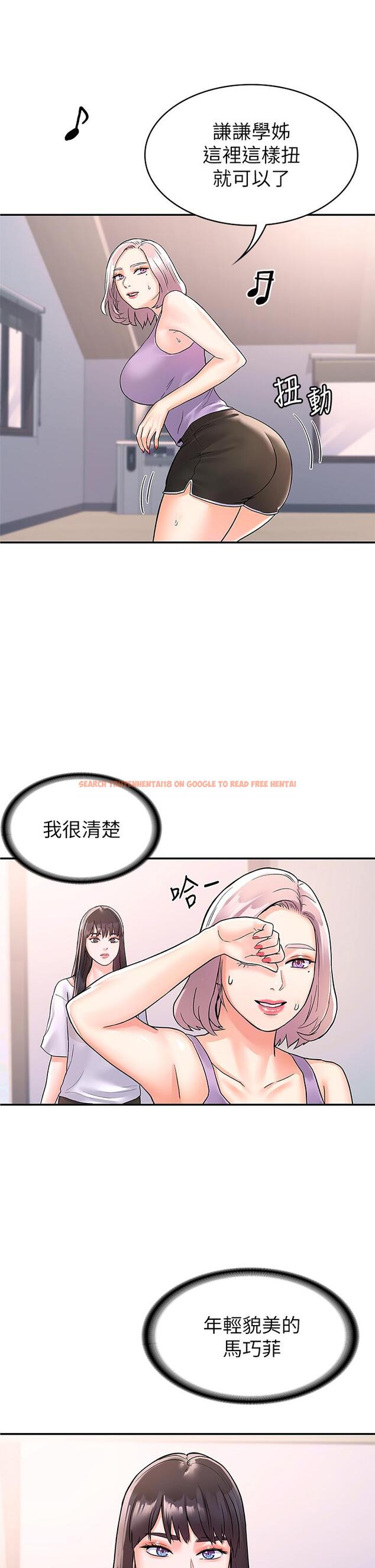 查看漫画大學棒棒堂 - 第72話-雙姝正面衝突 - tymanga.com中的859765图片