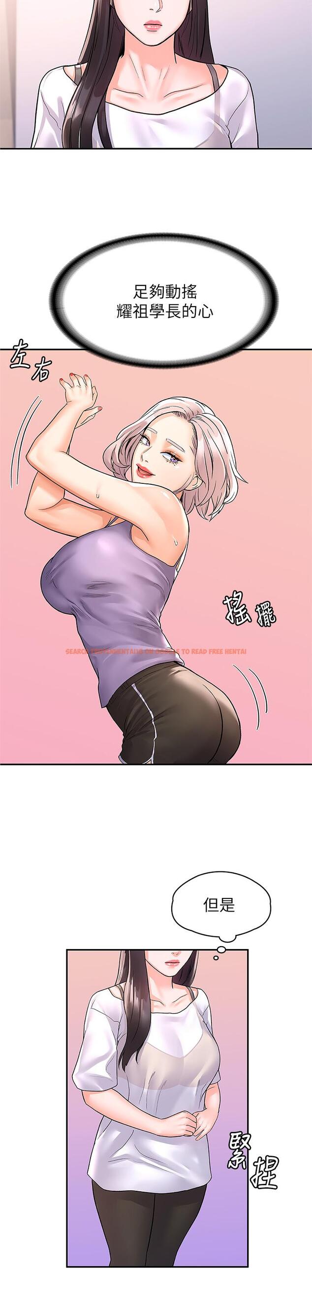 查看漫画大學棒棒堂 - 第72話-雙姝正面衝突 - tymanga.com中的859766图片