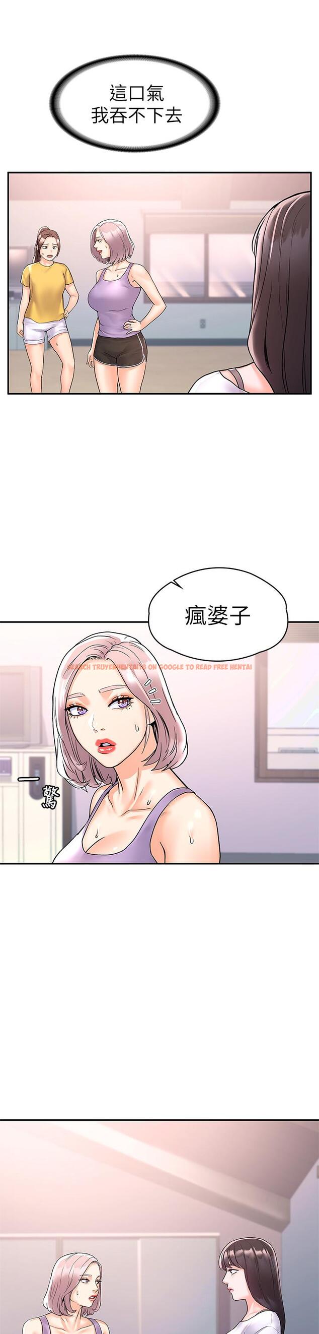 查看漫画大學棒棒堂 - 第72話-雙姝正面衝突 - tymanga.com中的859768图片