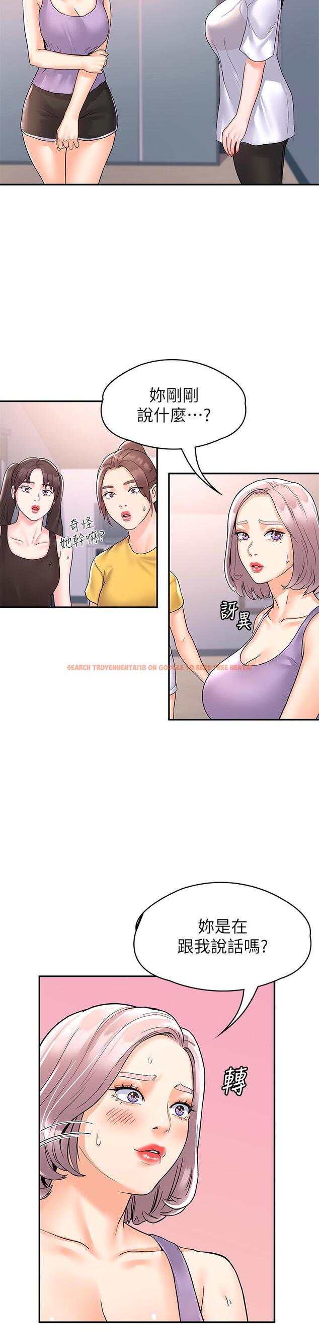 查看漫画大學棒棒堂 - 第72話-雙姝正面衝突 - tymanga.com中的859769图片