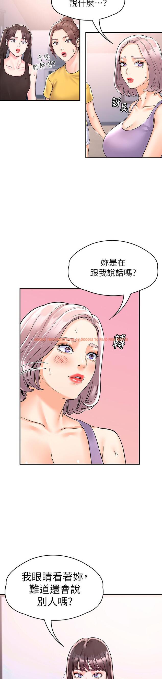查看漫画大學棒棒堂 - 第73話-水上游戲中發生的意外 - tymanga.com中的862625图片